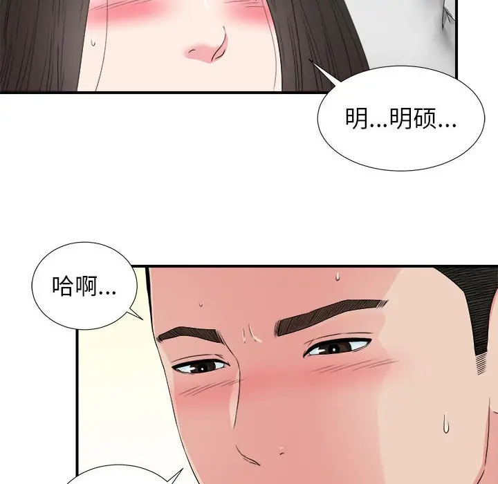 密友[顶通]韩漫全集-第 65 话无删减无遮挡章节图片 