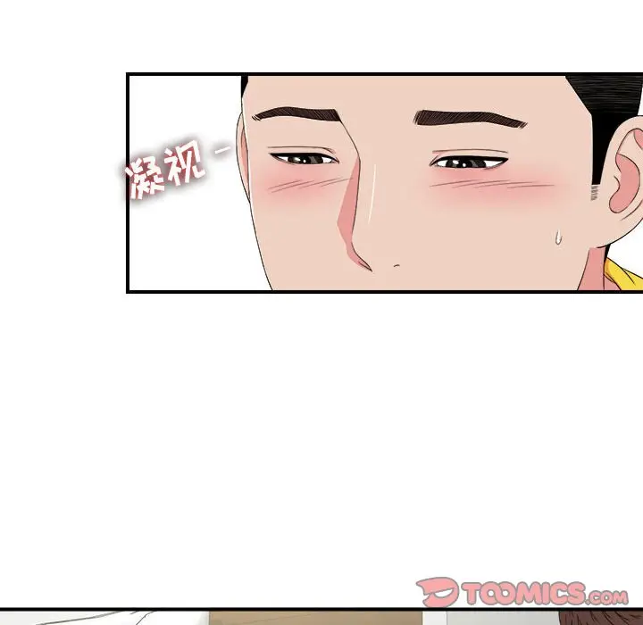 密友[顶通]韩漫全集-第 65 话无删减无遮挡章节图片 