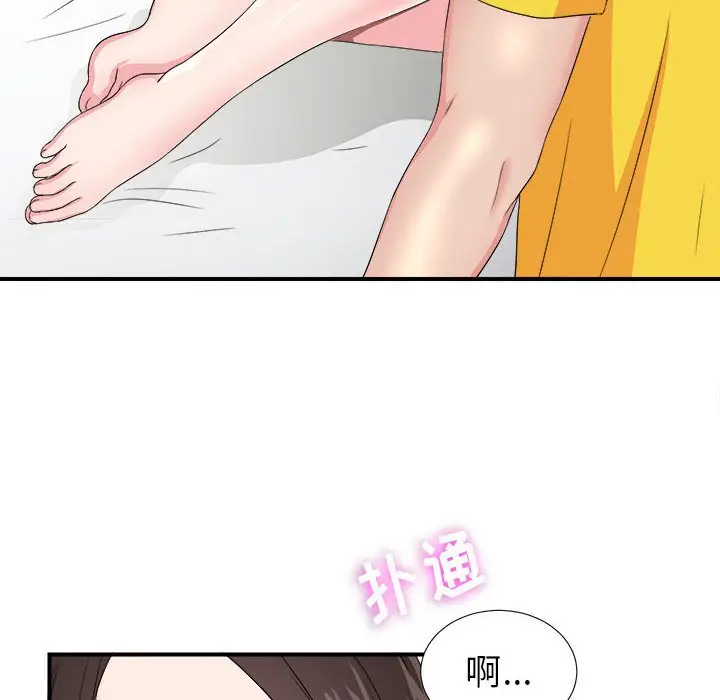 密友[顶通]韩漫全集-第 65 话无删减无遮挡章节图片 