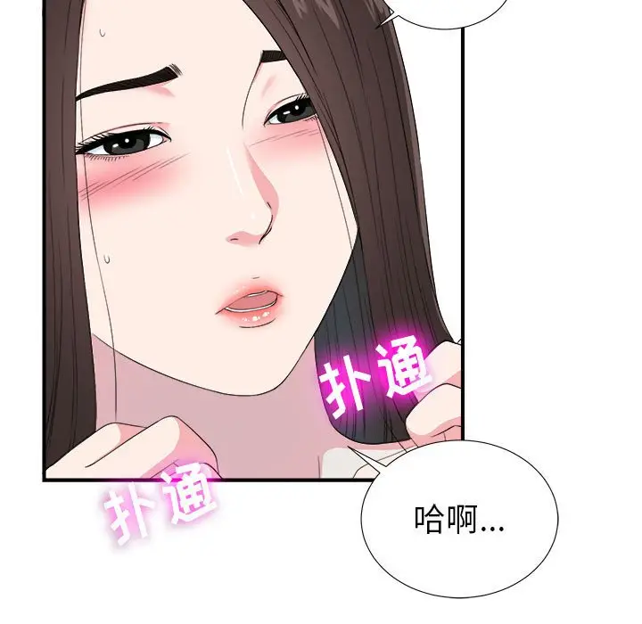 密友[顶通]韩漫全集-第 65 话无删减无遮挡章节图片 