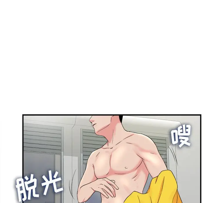 密友[顶通]韩漫全集-第 65 话无删减无遮挡章节图片 