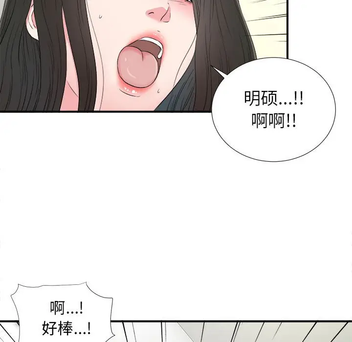 密友[顶通]韩漫全集-第 65 话无删减无遮挡章节图片 