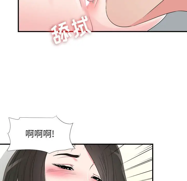 密友[顶通]韩漫全集-第 65 话无删减无遮挡章节图片 