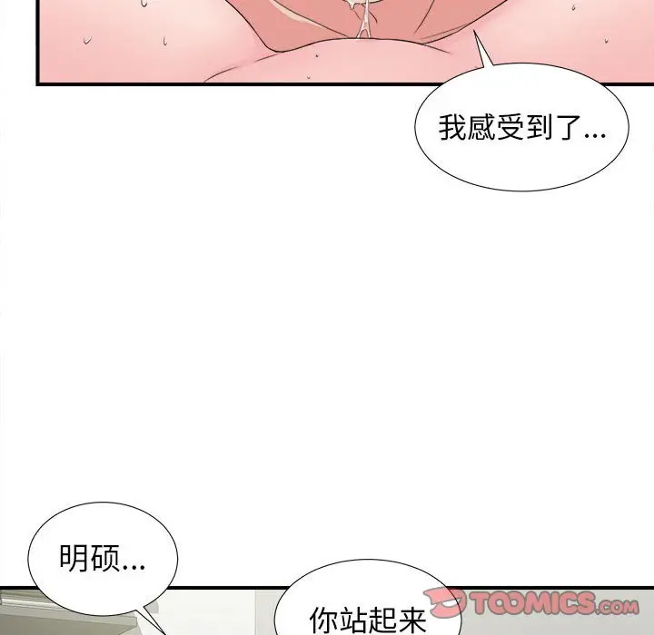 密友[顶通]韩漫全集-第 65 话无删减无遮挡章节图片 