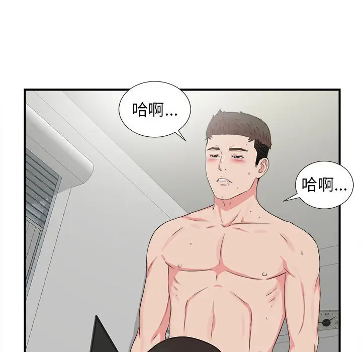 密友[顶通]韩漫全集-第 65 话无删减无遮挡章节图片 