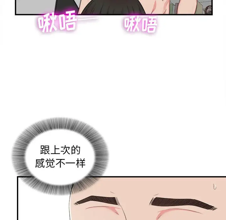 密友[顶通]韩漫全集-第 65 话无删减无遮挡章节图片 