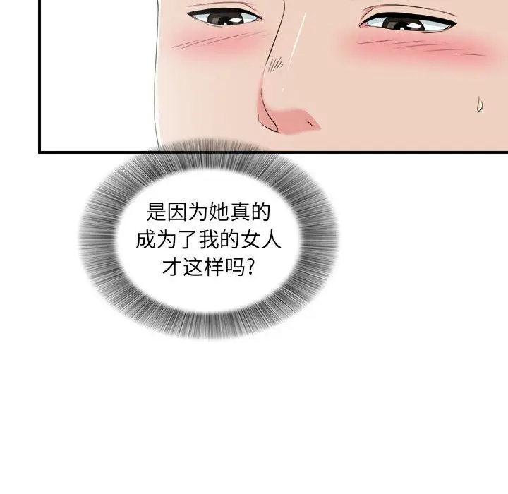 密友[顶通]韩漫全集-第 65 话无删减无遮挡章节图片 