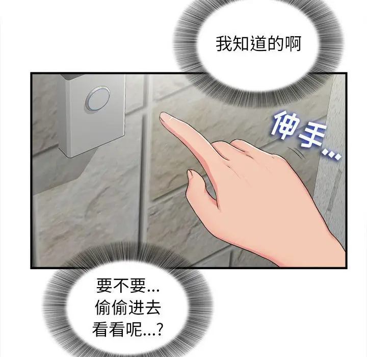密友[顶通]韩漫全集-第 65 话无删减无遮挡章节图片 