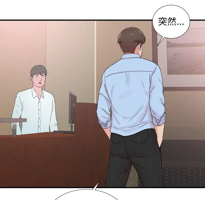 密友[顶通]韩漫全集-第 65 话无删减无遮挡章节图片 