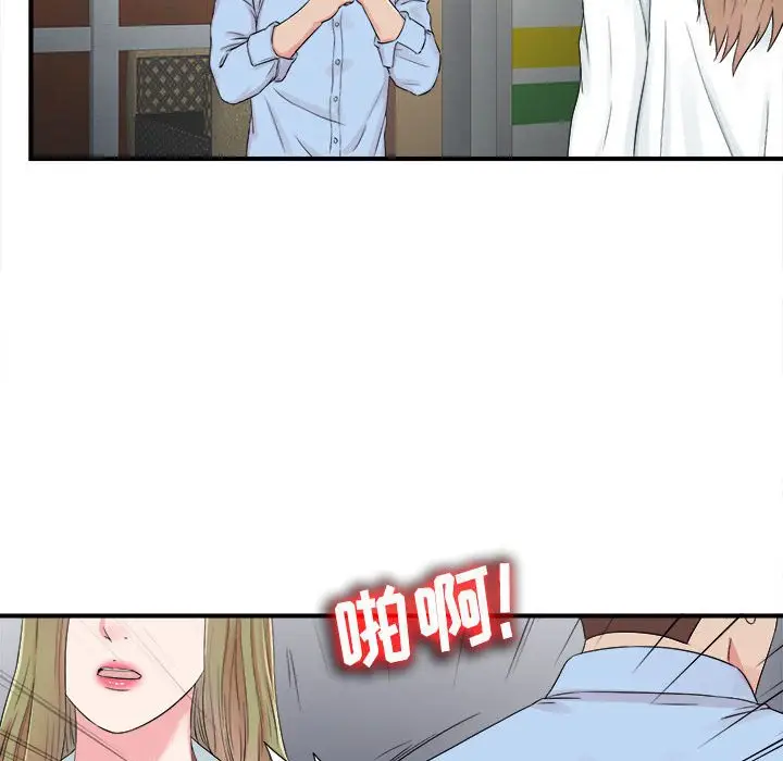 密友[顶通]韩漫全集-第 65 话无删减无遮挡章节图片 