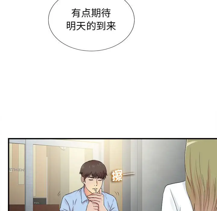 密友[顶通]韩漫全集-第 65 话无删减无遮挡章节图片 
