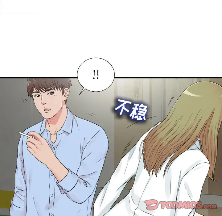 密友[顶通]韩漫全集-第 65 话无删减无遮挡章节图片 