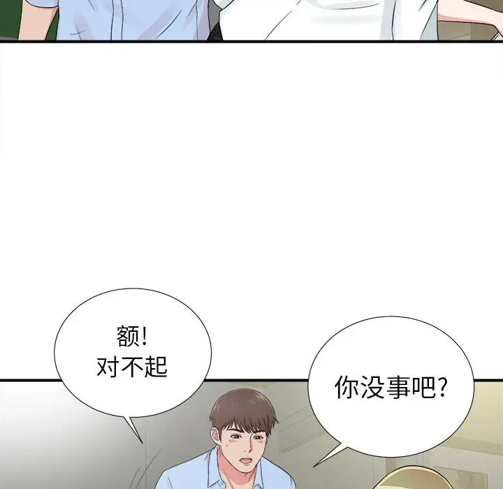 密友[顶通]韩漫全集-第 65 话无删减无遮挡章节图片 