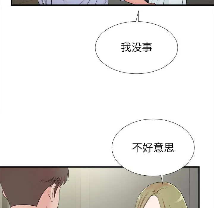 密友[顶通]韩漫全集-第 65 话无删减无遮挡章节图片 