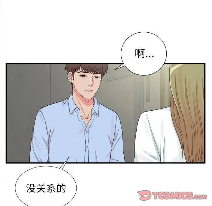 密友[顶通]韩漫全集-第 65 话无删减无遮挡章节图片 