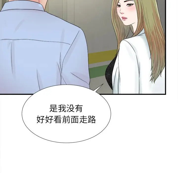 密友[顶通]韩漫全集-第 65 话无删减无遮挡章节图片 
