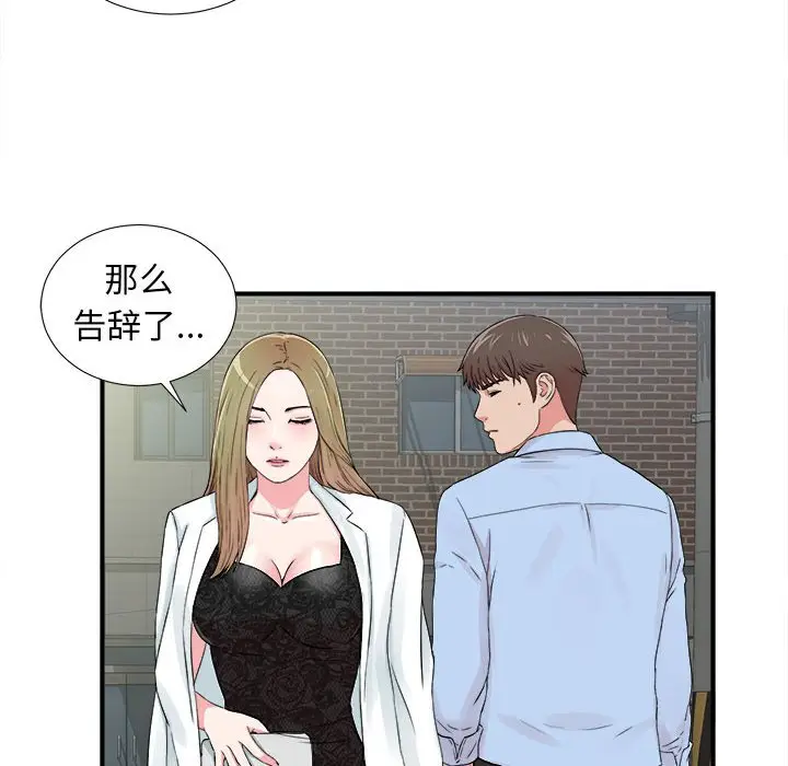密友[顶通]韩漫全集-第 65 话无删减无遮挡章节图片 