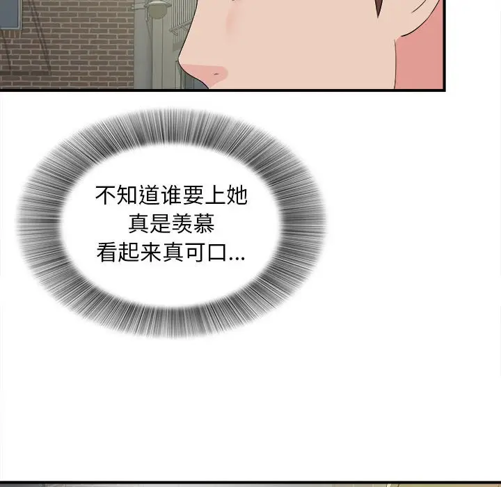 密友[顶通]韩漫全集-第 65 话无删减无遮挡章节图片 