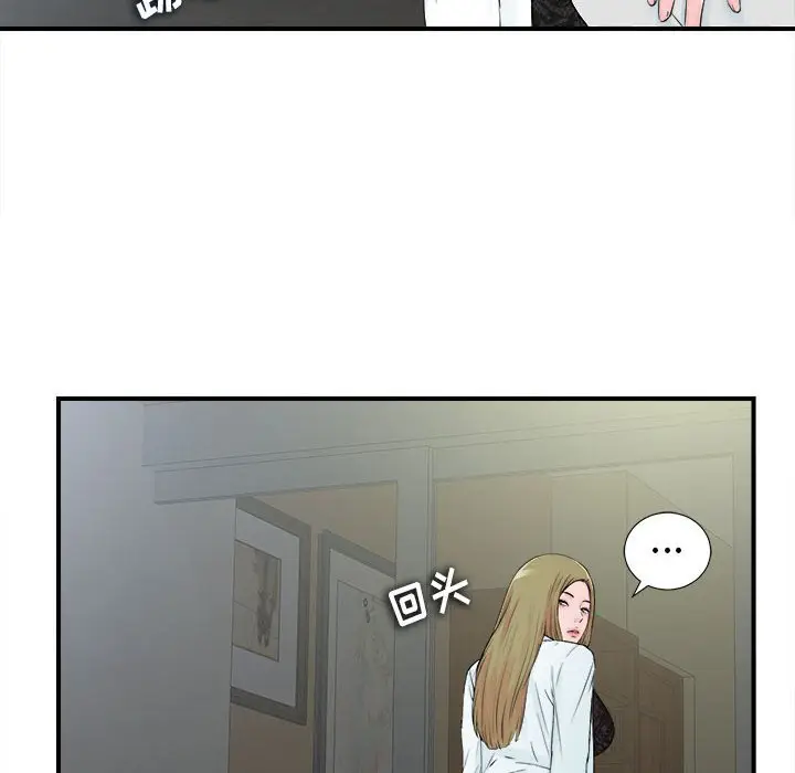 密友[顶通]韩漫全集-第 65 话无删减无遮挡章节图片 