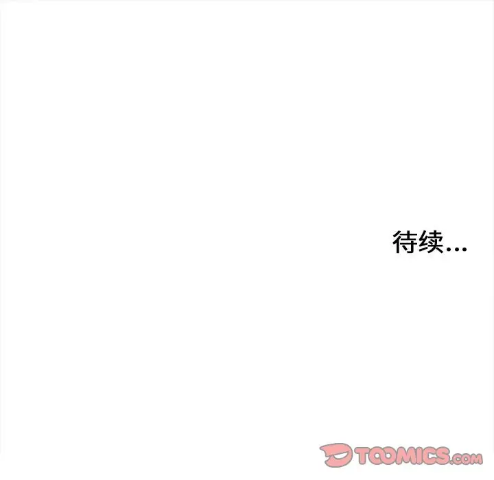 密友[顶通]韩漫全集-第 65 话无删减无遮挡章节图片 