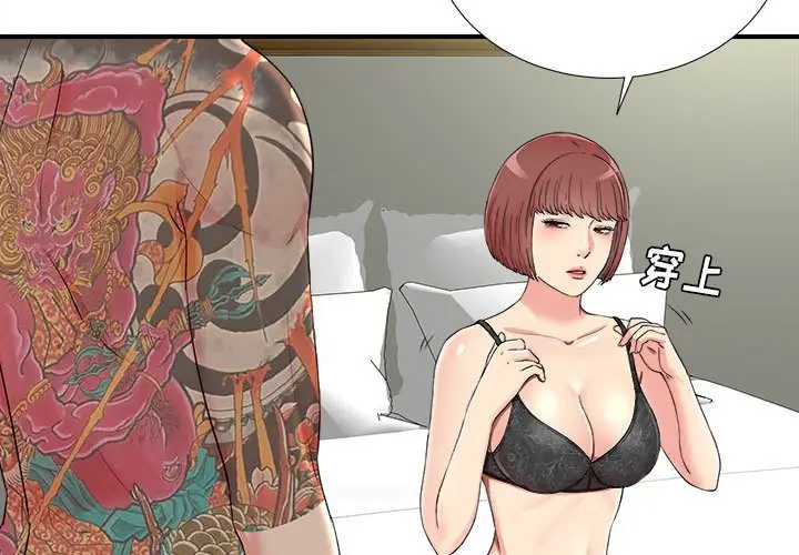 密友[顶通]韩漫全集-第 66 话无删减无遮挡章节图片 