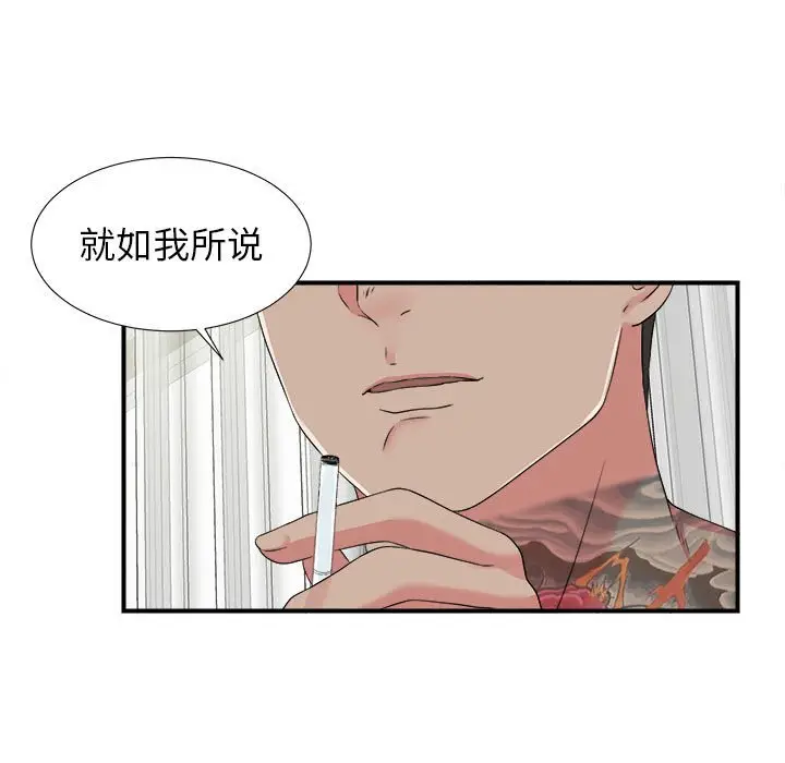 密友[顶通]韩漫全集-第 66 话无删减无遮挡章节图片 