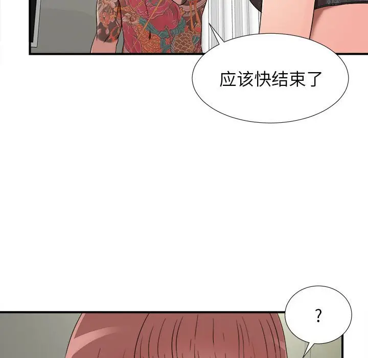 密友[顶通]韩漫全集-第 66 话无删减无遮挡章节图片 