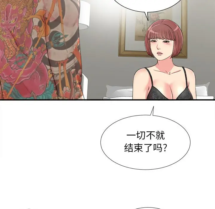 密友[顶通]韩漫全集-第 66 话无删减无遮挡章节图片 