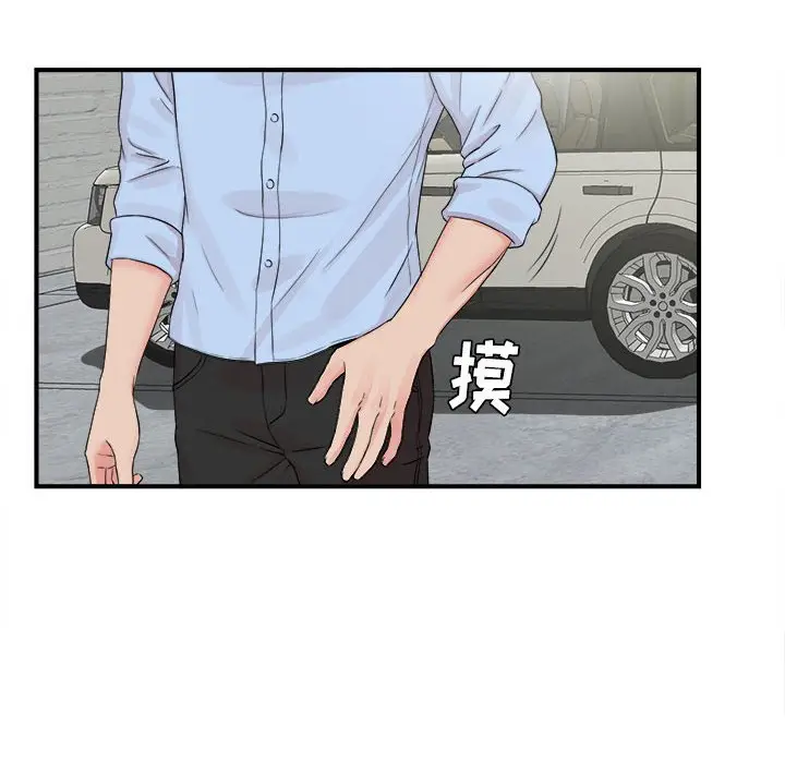 密友[顶通]韩漫全集-第 66 话无删减无遮挡章节图片 