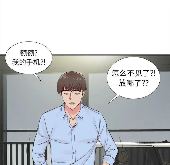 密友[顶通]韩漫全集-第 66 话无删减无遮挡章节图片 