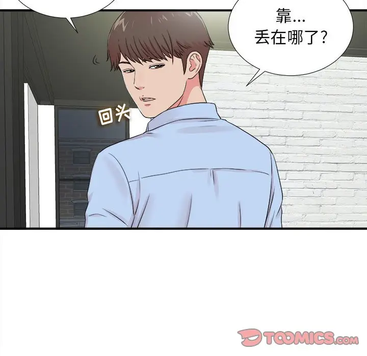 密友[顶通]韩漫全集-第 66 话无删减无遮挡章节图片 