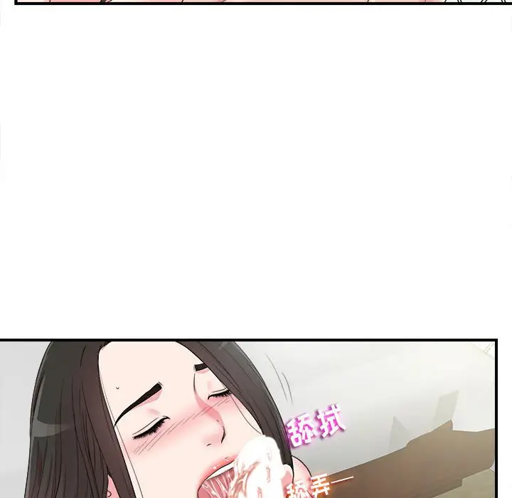 密友[顶通]韩漫全集-第 66 话无删减无遮挡章节图片 