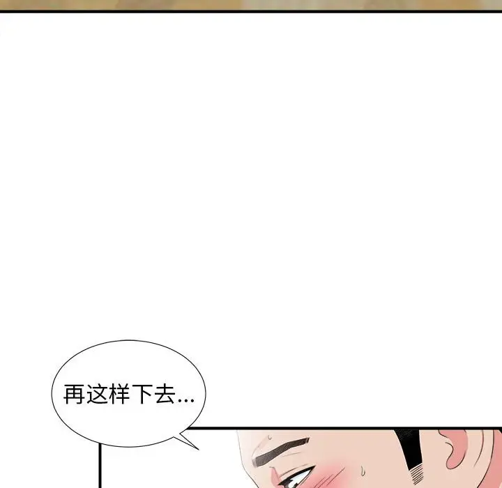 密友[顶通]韩漫全集-第 66 话无删减无遮挡章节图片 