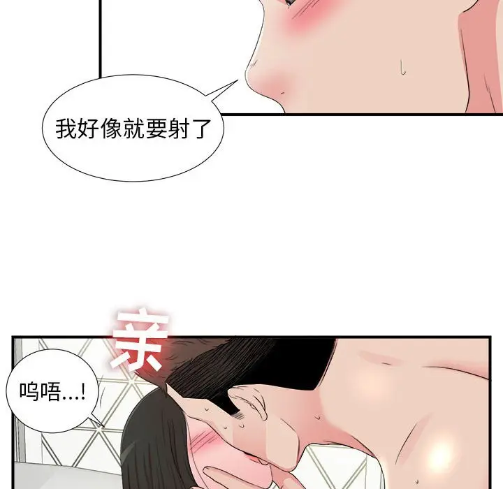 密友[顶通]韩漫全集-第 66 话无删减无遮挡章节图片 
