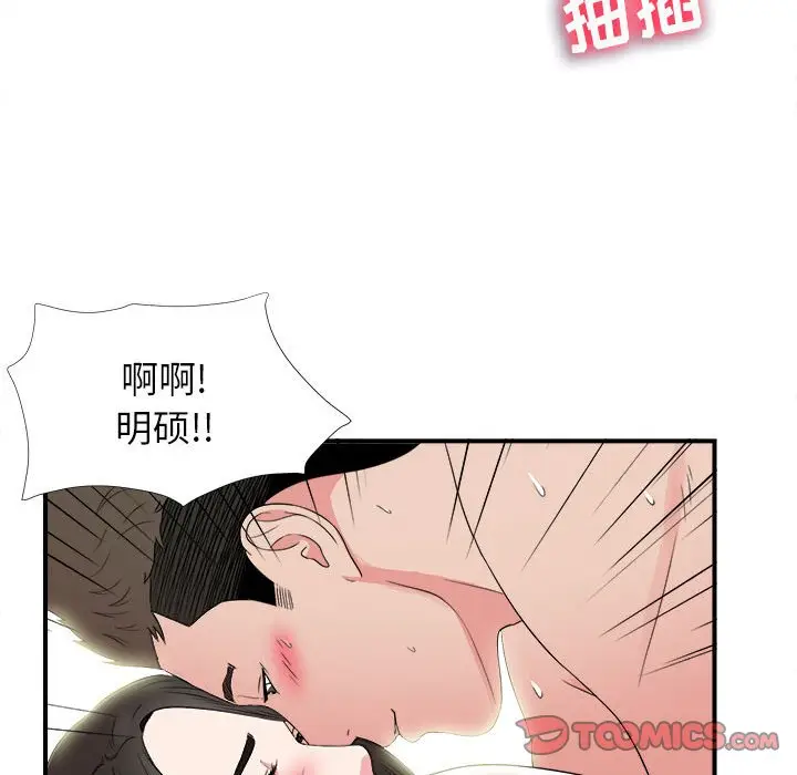 密友[顶通]韩漫全集-第 66 话无删减无遮挡章节图片 