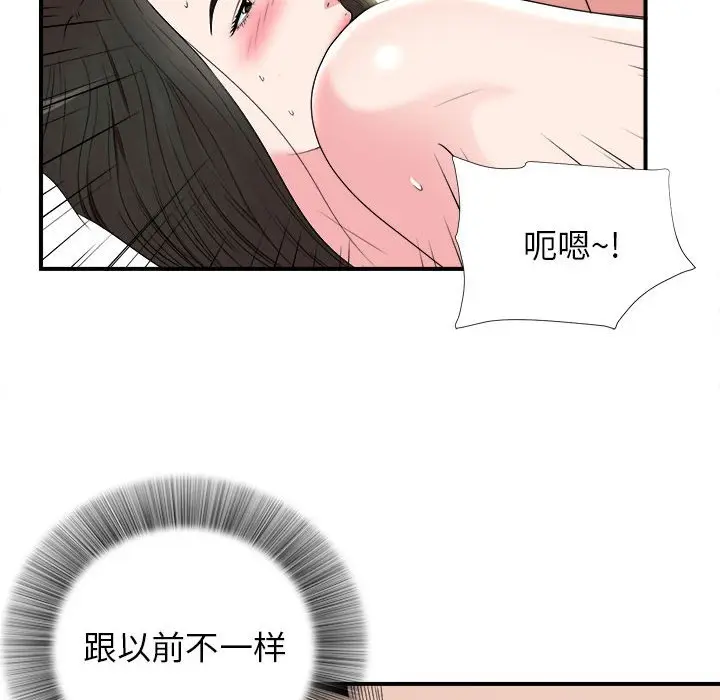密友[顶通]韩漫全集-第 66 话无删减无遮挡章节图片 