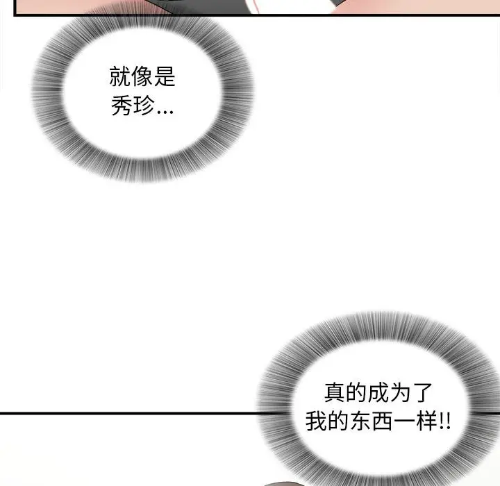 密友[顶通]韩漫全集-第 66 话无删减无遮挡章节图片 