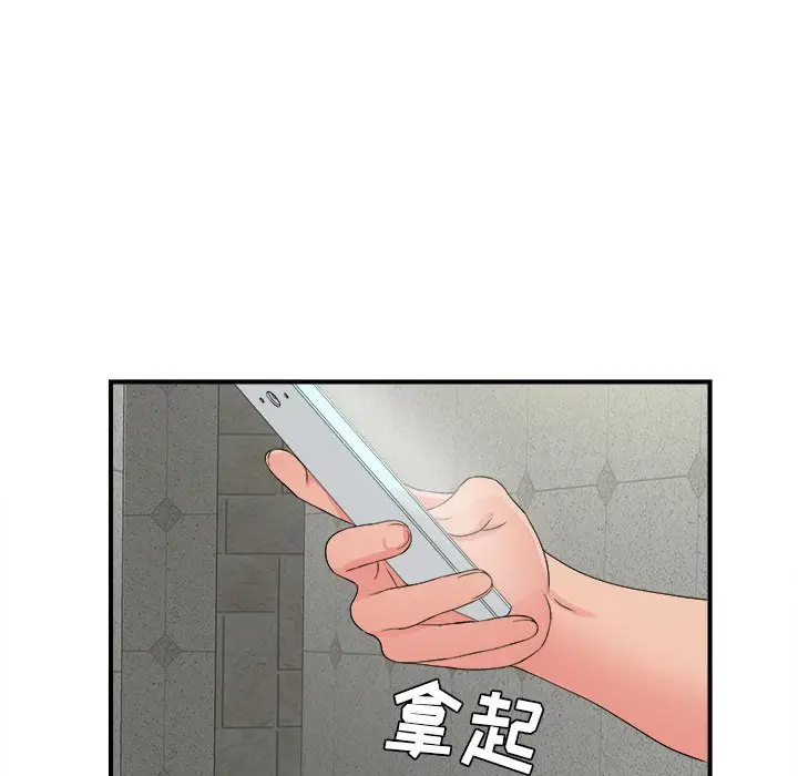 密友[顶通]韩漫全集-第 66 话无删减无遮挡章节图片 