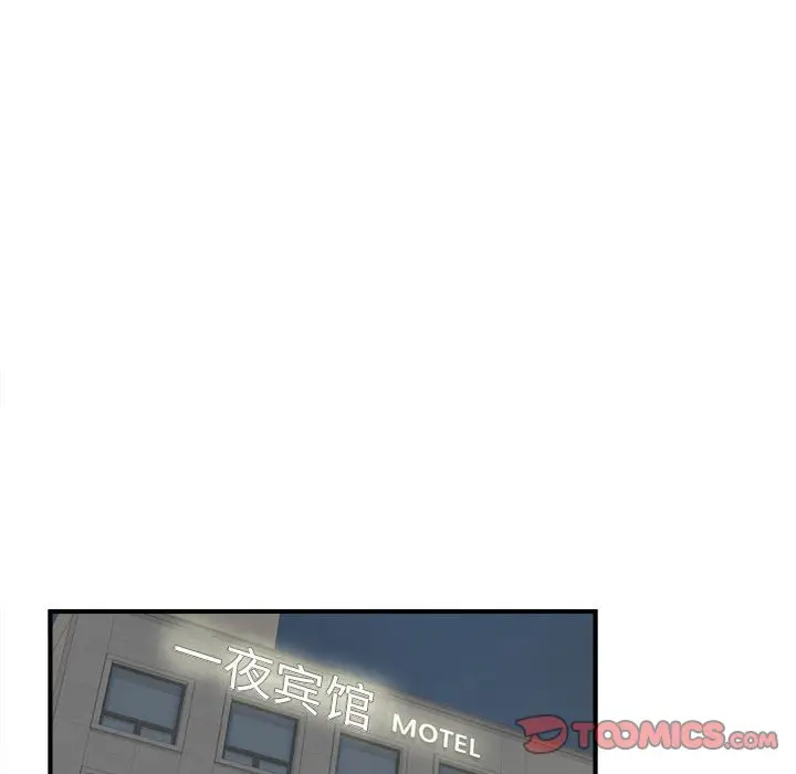 密友[顶通]韩漫全集-第 66 话无删减无遮挡章节图片 