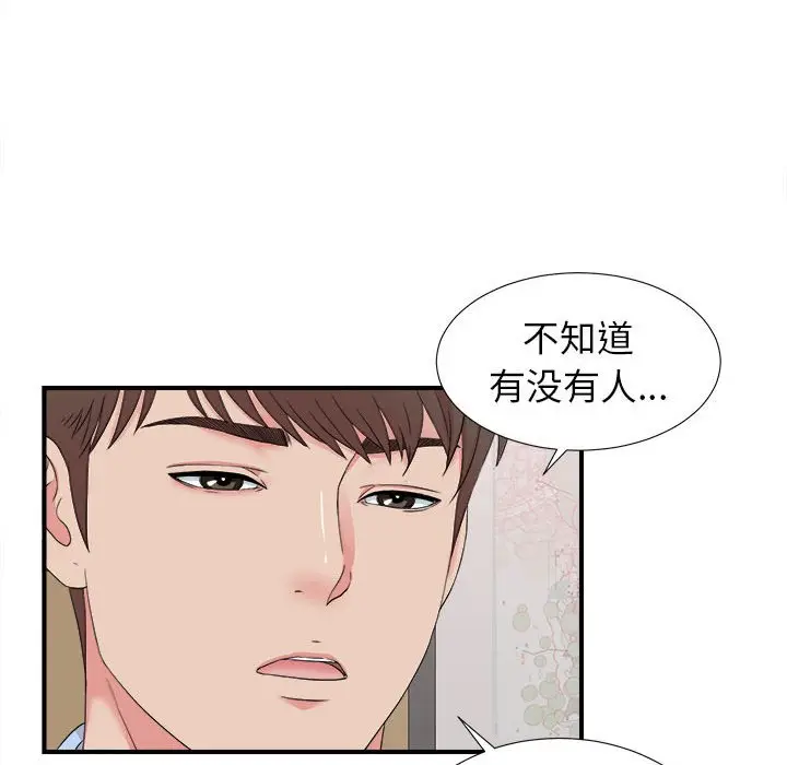 密友[顶通]韩漫全集-第 66 话无删减无遮挡章节图片 