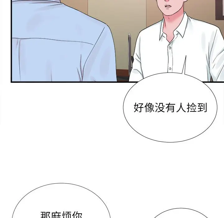 密友[顶通]韩漫全集-第 66 话无删减无遮挡章节图片 
