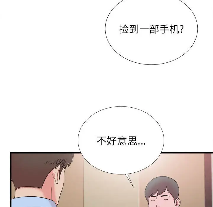 密友[顶通]韩漫全集-第 66 话无删减无遮挡章节图片 