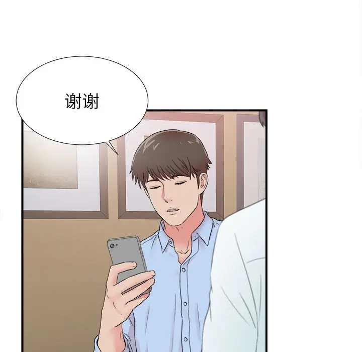 密友[顶通]韩漫全集-第 66 话无删减无遮挡章节图片 