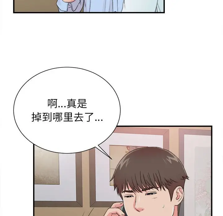 密友[顶通]韩漫全集-第 66 话无删减无遮挡章节图片 