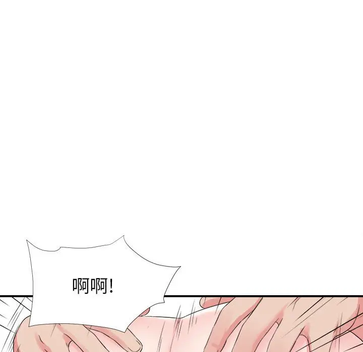密友[顶通]韩漫全集-第 66 话无删减无遮挡章节图片 