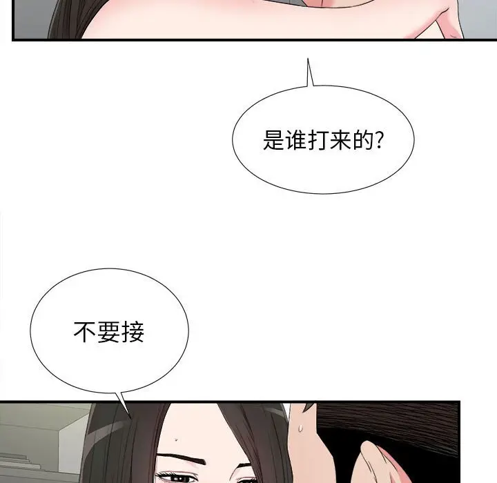 密友[顶通]韩漫全集-第 66 话无删减无遮挡章节图片 