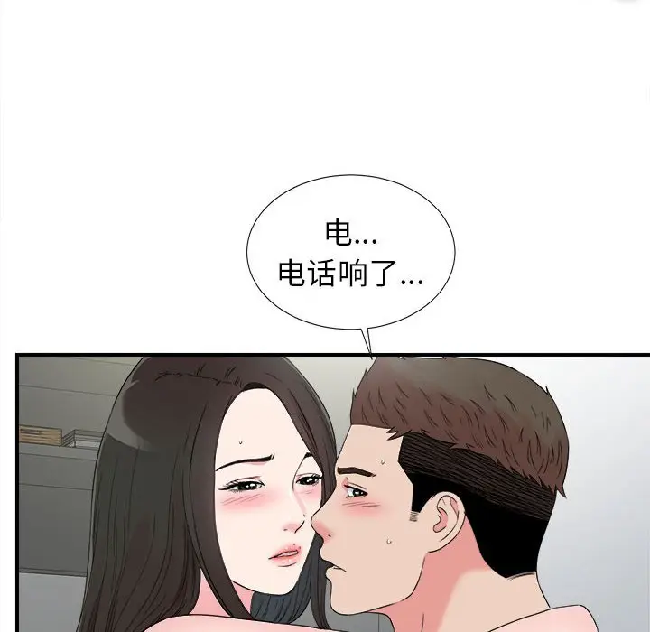 密友[顶通]韩漫全集-第 66 话无删减无遮挡章节图片 