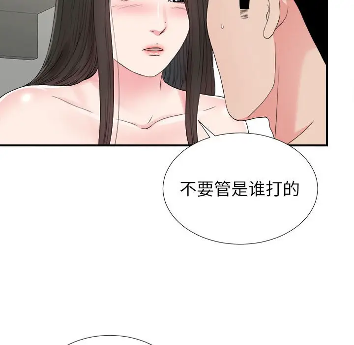 密友[顶通]韩漫全集-第 66 话无删减无遮挡章节图片 