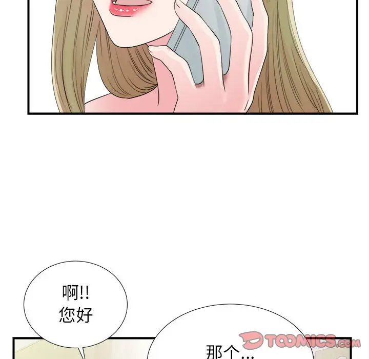 密友[顶通]韩漫全集-第 66 话无删减无遮挡章节图片 