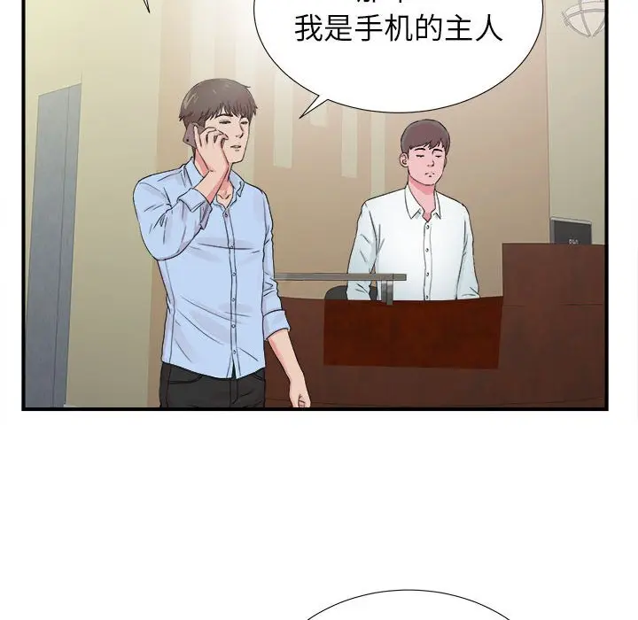 密友[顶通]韩漫全集-第 66 话无删减无遮挡章节图片 